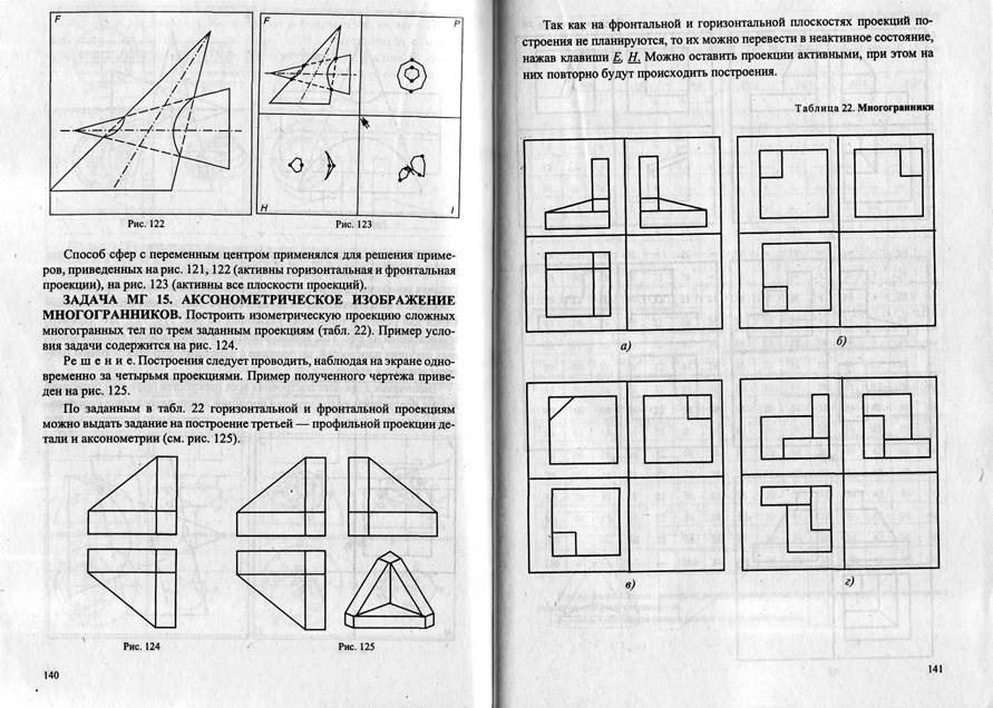 раздел 4. компьютерная графика - student2.ru