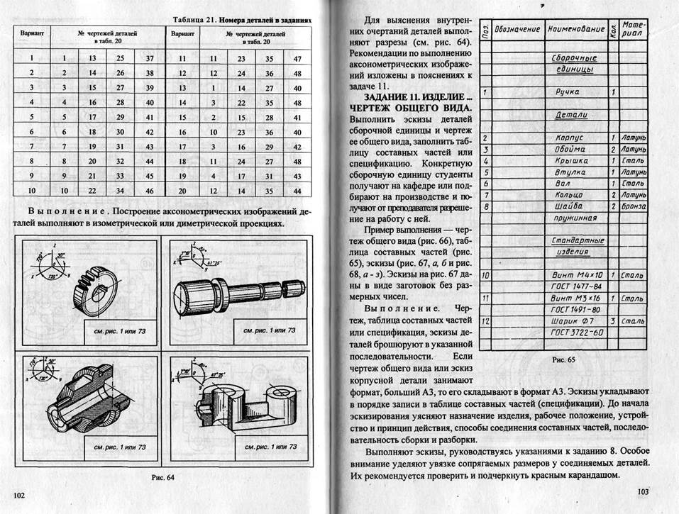 раздел 4. компьютерная графика - student2.ru