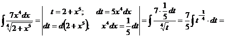глава 1. неопределенный интеграл - student2.ru