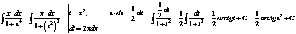 глава 1. неопределенный интеграл - student2.ru