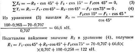 Реакция связи всегда направлена с той стороны, куда нельзя перемещаться. - student2.ru