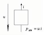 раздел i. электрические цепи - student2.ru