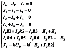 Основные свойства и методы расчета линейных цепей постоянного тока - student2.ru