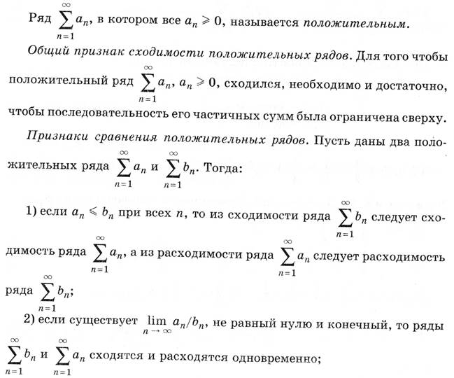 Раздел II ФУНКЦИОНАЛЬНЫЕ РЯДЫ - student2.ru