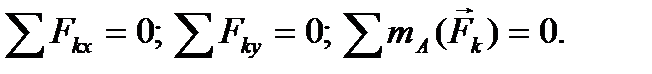 Различные формы независимых уравнений равновесия для плоской произвольной системы сил - student2.ru