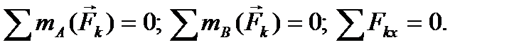 Различные формы независимых уравнений равновесия для плоской произвольной системы сил - student2.ru