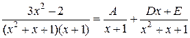 Разложение на элементарные дроби дробно-рациональных функций - student2.ru