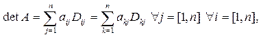 Разложение определителей - student2.ru