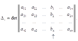Разложение определителей - student2.ru