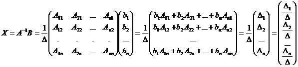 Разложение определителей по элементам строки и столбца. - student2.ru