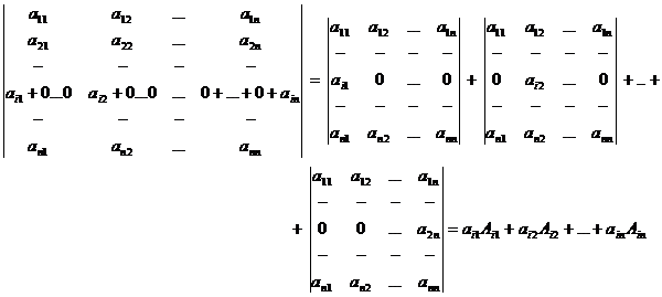 Разложение определителей по элементам строки и столбца. - student2.ru