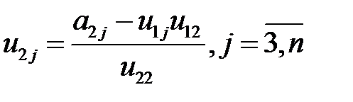 Разложение симметричных матриц. Метод квадр. корней решения лин. алг.систем - student2.ru