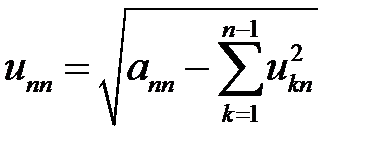 Разложение симметричных матриц. Метод квадр. корней решения лин. алг.систем - student2.ru