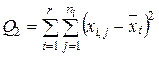 Разложение суммы квадратов отклонений - student2.ru