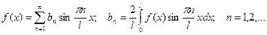 Разложение в ряд Фурье непериодической функции - student2.ru