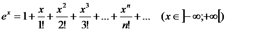 разложение в ряд маклорена некоторых элементарных функций - student2.ru