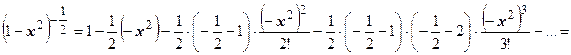 Разложение в ряд Маклорена элементарных функций. - student2.ru