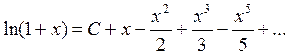 Разложения элементарных функций в ряды Маклорена - student2.ru
