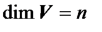 Размерность линейного пространства - student2.ru