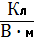 Размерность угловой скорости в СИ 1 страница - student2.ru