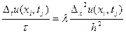 разностная схема решения уравнения теплопроводности - student2.ru