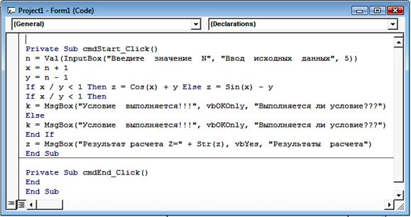 Разработка интерфейса и решение разветвляющихся программ - student2.ru