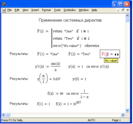 Разработка программ в MathCAD - student2.ru