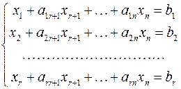 Разрешенные системы линейных уравнений - student2.ru