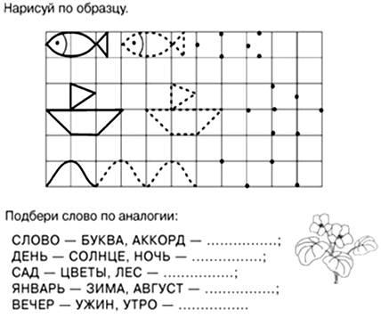 Развитие мелкой моторики рук - student2.ru