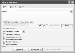 Разворачивающиеся диалоговые окна - student2.ru