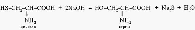 Реакции на аминокислоты, содержащие гуанидиновую группу (аргинин) - student2.ru