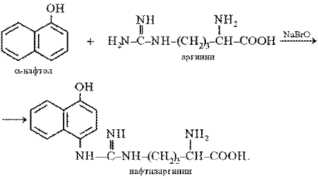 Реакции на аминокислоты, содержащие гуанидиновую группу (аргинин) - student2.ru