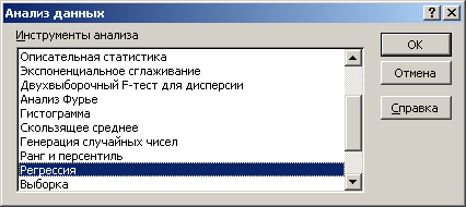 Реализация задания на компьютере с помощью ППП Ехсеl - student2.ru