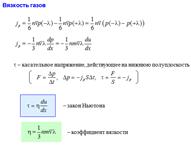 Реальные газы. Уравнение Ван-дер-Ваальса. - student2.ru