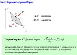 Реальные газы. Уравнение Ван-дер-Ваальса. - student2.ru