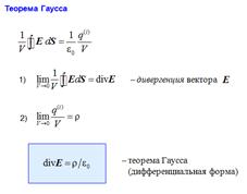 Реальные газы. Уравнение Ван-дер-Ваальса. - student2.ru