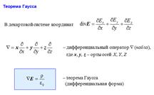 Реальные газы. Уравнение Ван-дер-Ваальса. - student2.ru