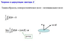 Реальные газы. Уравнение Ван-дер-Ваальса. - student2.ru