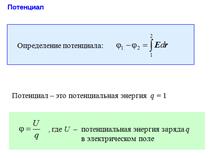 Реальные газы. Уравнение Ван-дер-Ваальса. - student2.ru