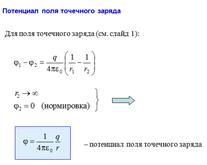 Реальные газы. Уравнение Ван-дер-Ваальса. - student2.ru