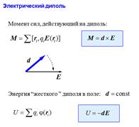 Реальные газы. Уравнение Ван-дер-Ваальса. - student2.ru