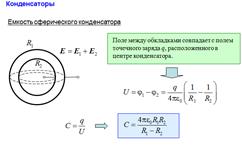 Реальные газы. Уравнение Ван-дер-Ваальса. - student2.ru