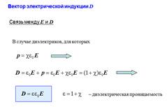 Реальные газы. Уравнение Ван-дер-Ваальса. - student2.ru