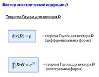 Реальные газы. Уравнение Ван-дер-Ваальса. - student2.ru