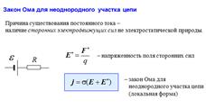 Реальные газы. Уравнение Ван-дер-Ваальса. - student2.ru