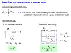 Реальные газы. Уравнение Ван-дер-Ваальса. - student2.ru