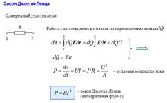 Реальные газы. Уравнение Ван-дер-Ваальса. - student2.ru