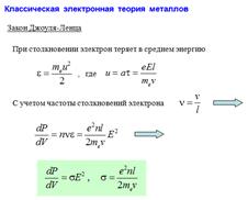 Реальные газы. Уравнение Ван-дер-Ваальса. - student2.ru