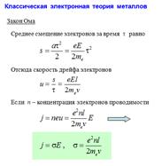 Реальные газы. Уравнение Ван-дер-Ваальса. - student2.ru