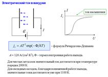 Реальные газы. Уравнение Ван-дер-Ваальса. - student2.ru